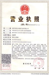 營(yíng)業(yè)執(zhí)照