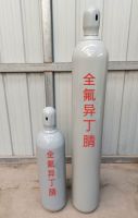 全氟異丁腈